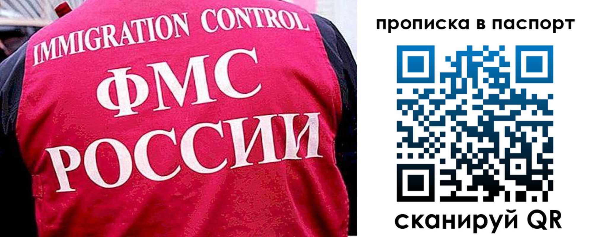 временная прописка в Константиновске