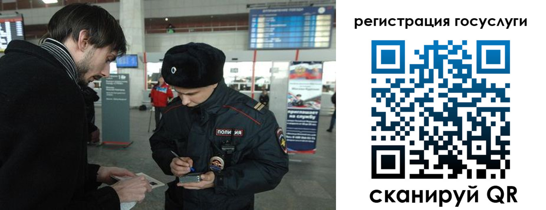 временная регистрация в Константиновске