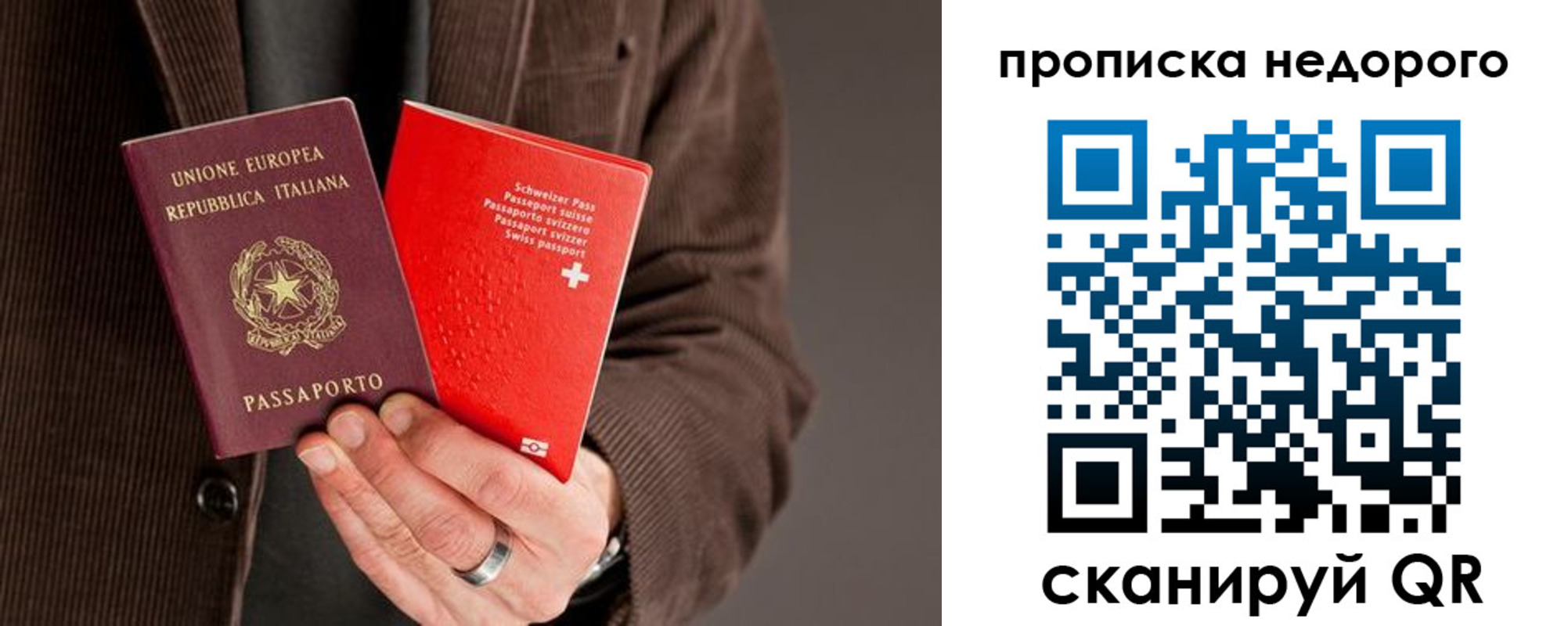 временная регистрация надежно в Константиновске