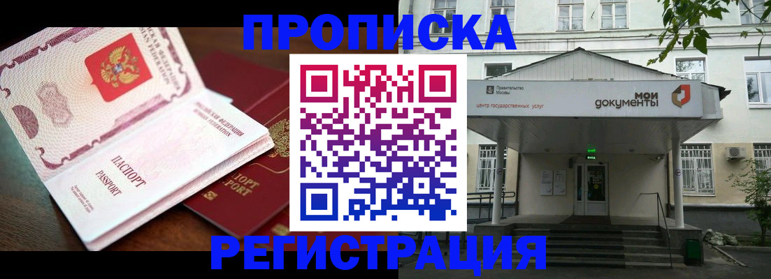 прописка паспорт в Константиновске