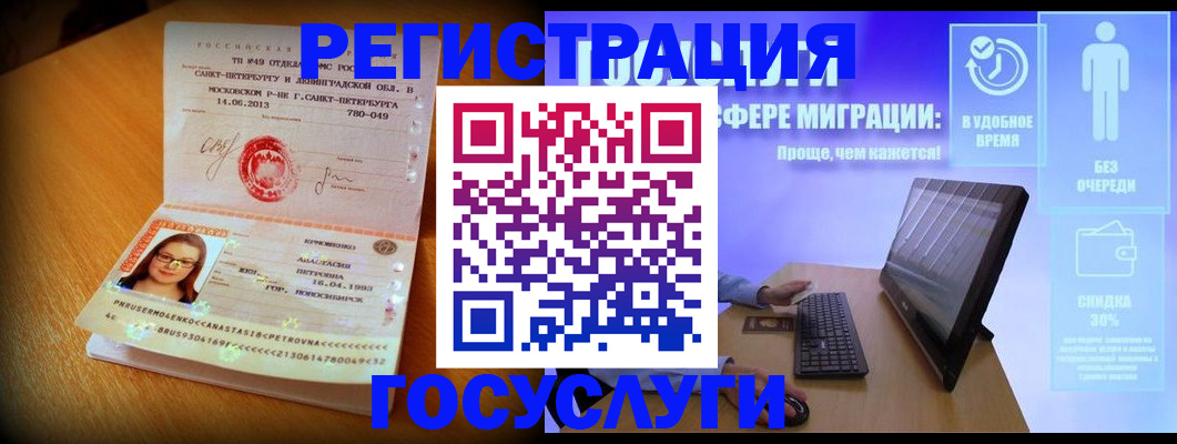 прописка гарантия в Константиновске