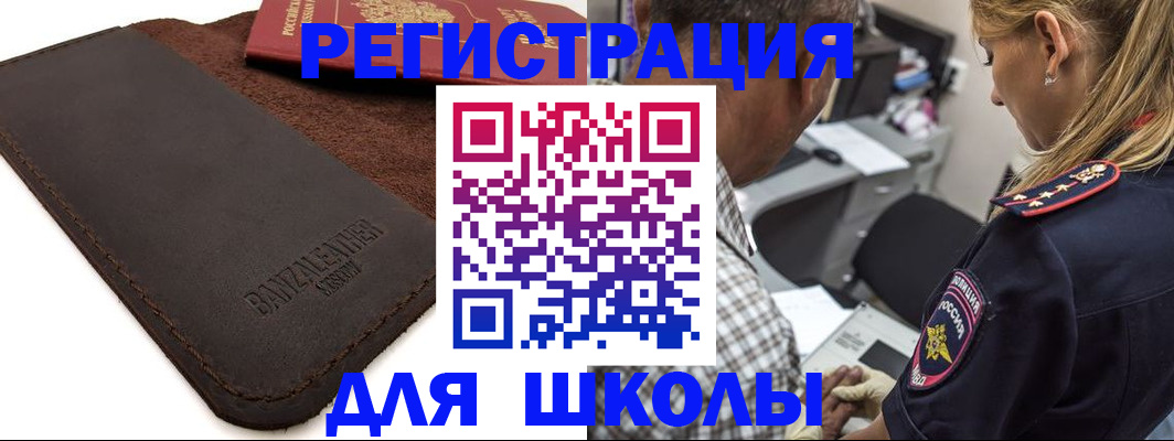 прописка иностранных граждан в Константиновске