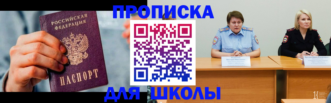 временная регистрация собственник в Константиновске